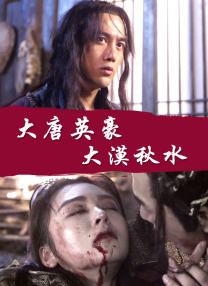 张筱雨裸体视频三级